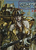 View advert for Game Over II - issue 43 page 62